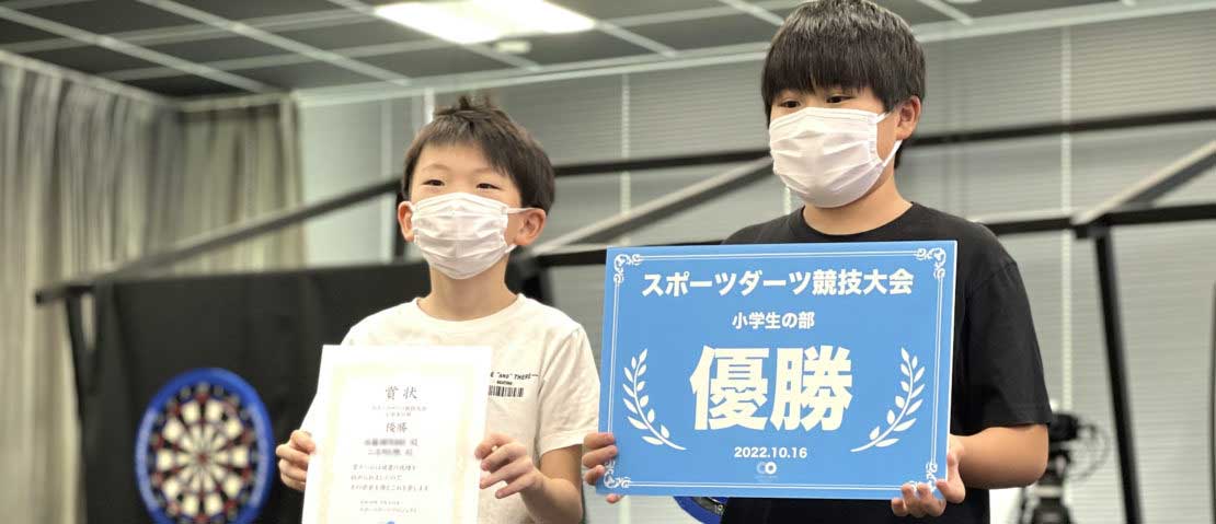 興奮がとまらない！小学生優勝ペアに取材をしました